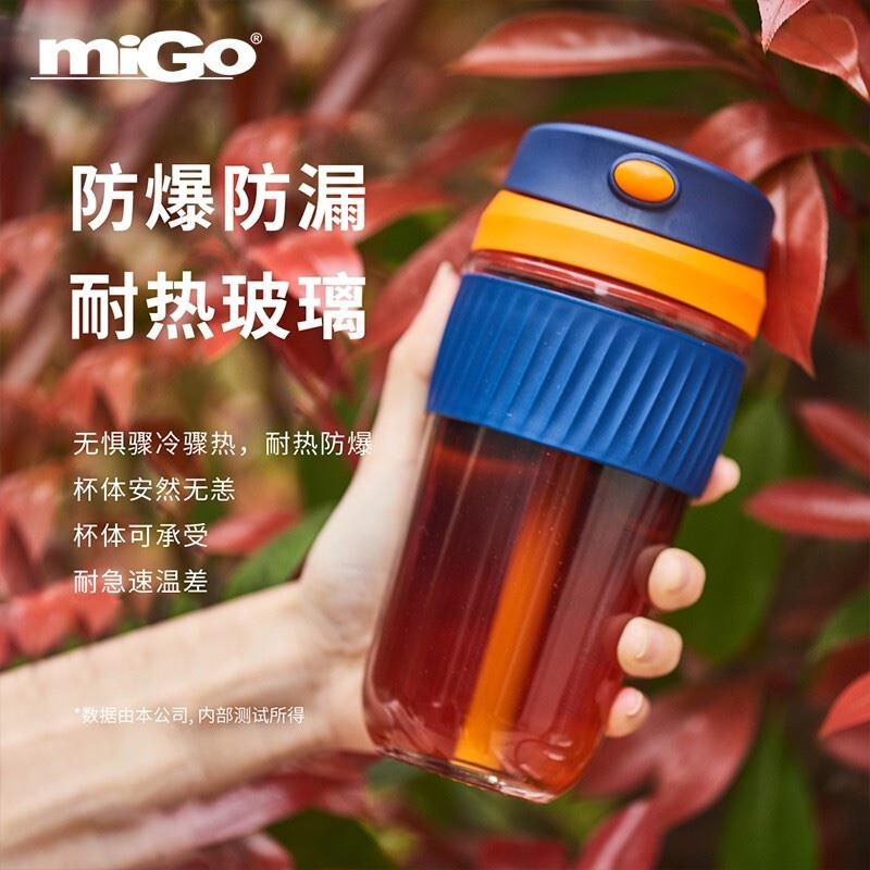 miGo咖啡杯手持玻璃杯男女學(xué)生水杯便攜式吸管杯泡茶隨手杯子