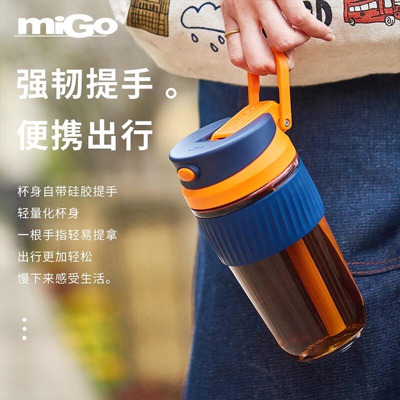 miGo咖啡杯手持玻璃杯男女學(xué)生水杯便攜式吸管杯泡茶隨手杯子