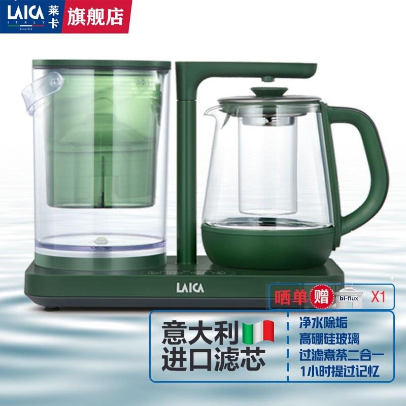 萊卡（LAICA） KE9403凈水機(jī)家用養(yǎng)生壺辦公室小型飲水機(jī)凈水一體機(jī)臺(tái)式茶飲機(jī)全自動(dòng)泡花茶壺