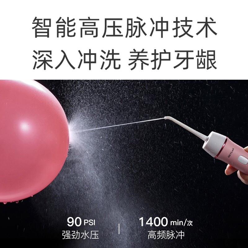 歌嵐（GEVILAN）家用沖牙器便攜式正畸專用洗牙器水牙線全身防水