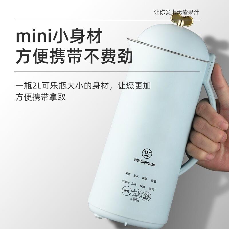 西屋（Westinghouse）mini破壁機(jī) WFB-MN11B