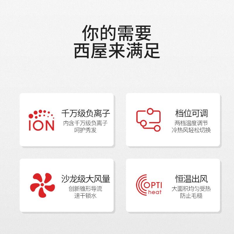 西屋（Westinghouse） 吹風(fēng)機(jī)網(wǎng)紅款宿舍家用負(fù)離子大功率便攜式電吹風(fēng)男女生 胭脂紅