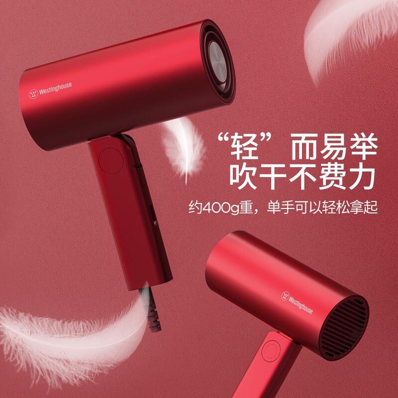 西屋（Westinghouse） 吹風(fēng)機(jī)網(wǎng)紅款宿舍家用負(fù)離子大功率便攜式電吹風(fēng)男女生 胭脂紅
