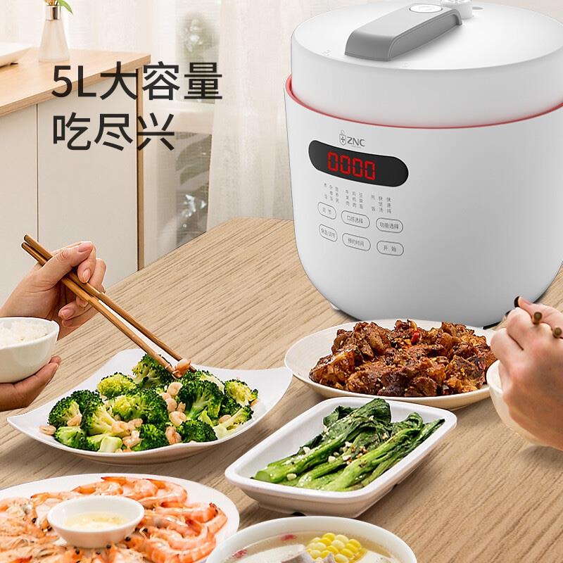 ZNC 英國皇家盾牌電壓力鍋5L家用飯煲旗艦多功能3智能4人大容量特價(jià)電高壓飯煲 5L