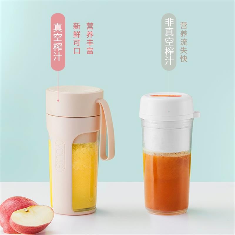 YOULG陽朗便攜式真空果汁杯榨汁機(jī)家用榨汁杯電動果汁機(jī)料理杯