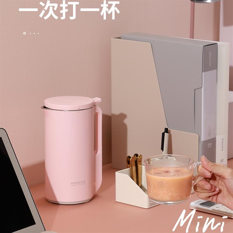 mokkom磨客迷你小型豆?jié){機(jī)全自動1-2人家用單人破壁免過濾多功能