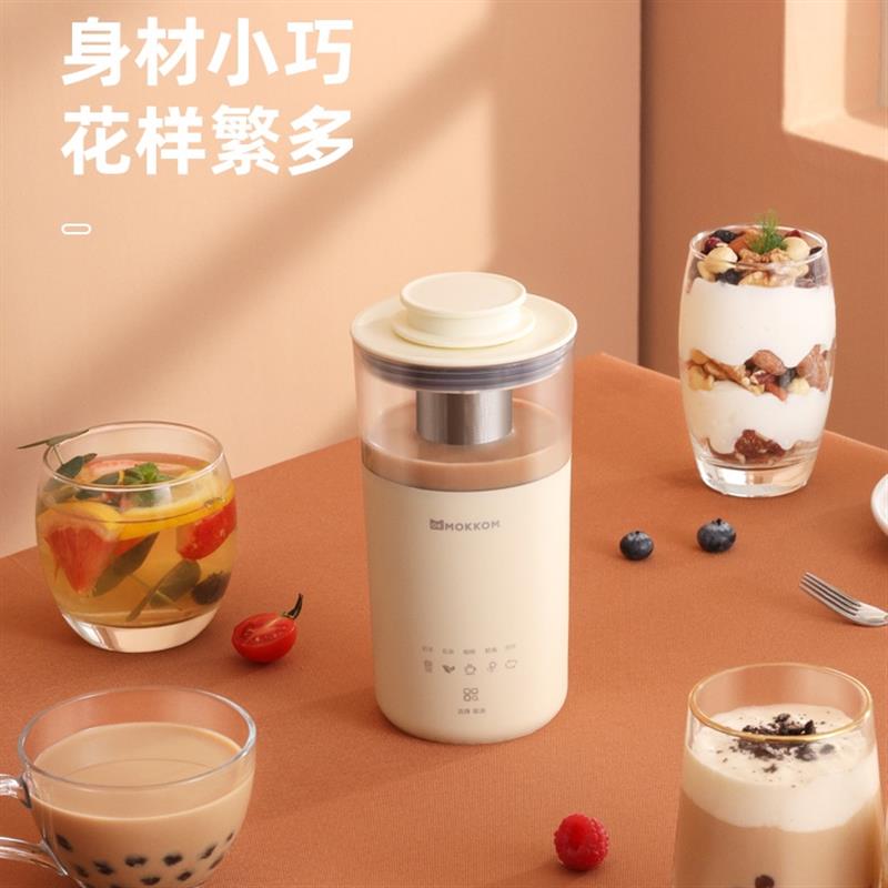 mokkom磨客奶茶機(jī)家用小型多功能宿舍辦公室燒水花茶咖啡機(jī)煮茶器