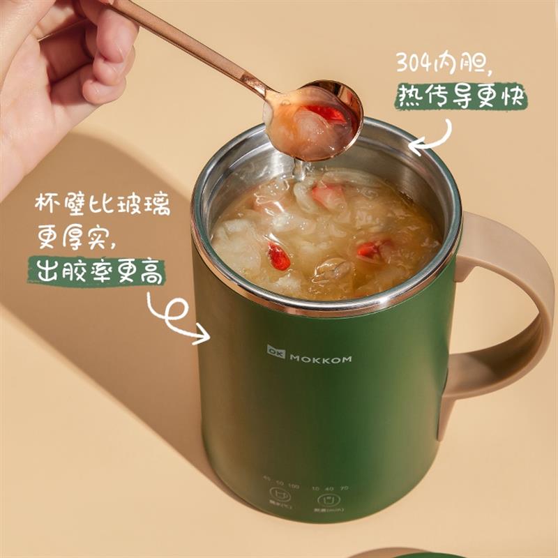 mokkom磨客養(yǎng)生杯多功能辦公室迷你小型煮粥神器電熱燒水杯電燉杯
