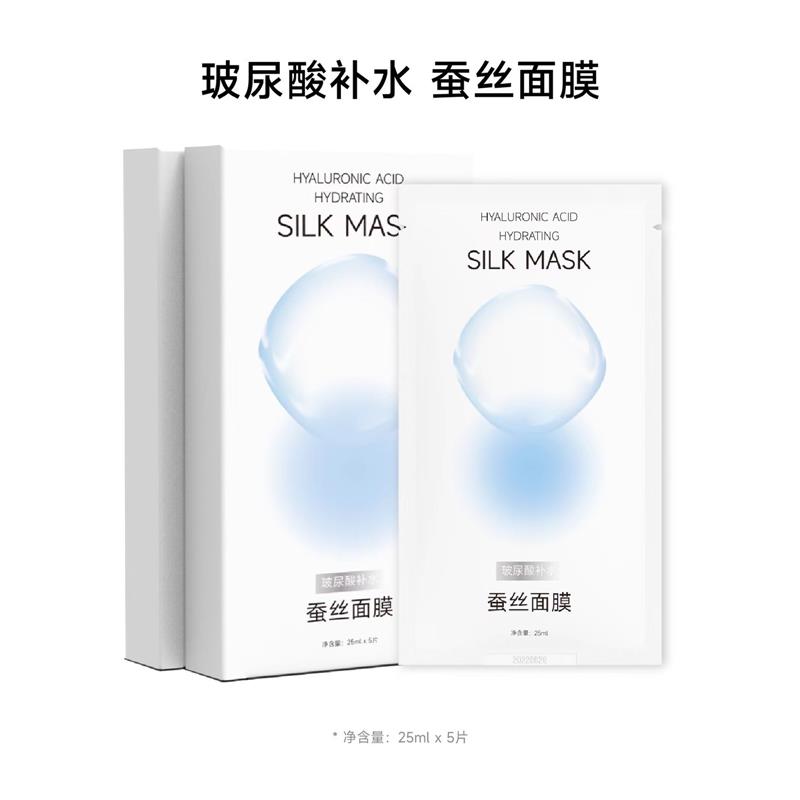 圣西施玻尿酸補(bǔ)水蠶絲面膜