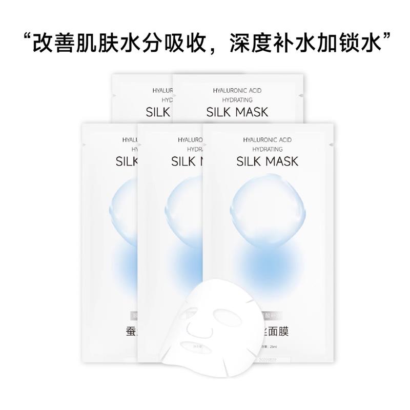 圣西施玻尿酸補(bǔ)水蠶絲面膜