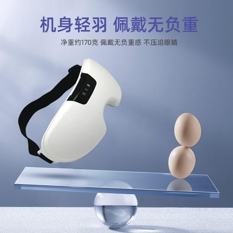 踐程眼部按摩儀