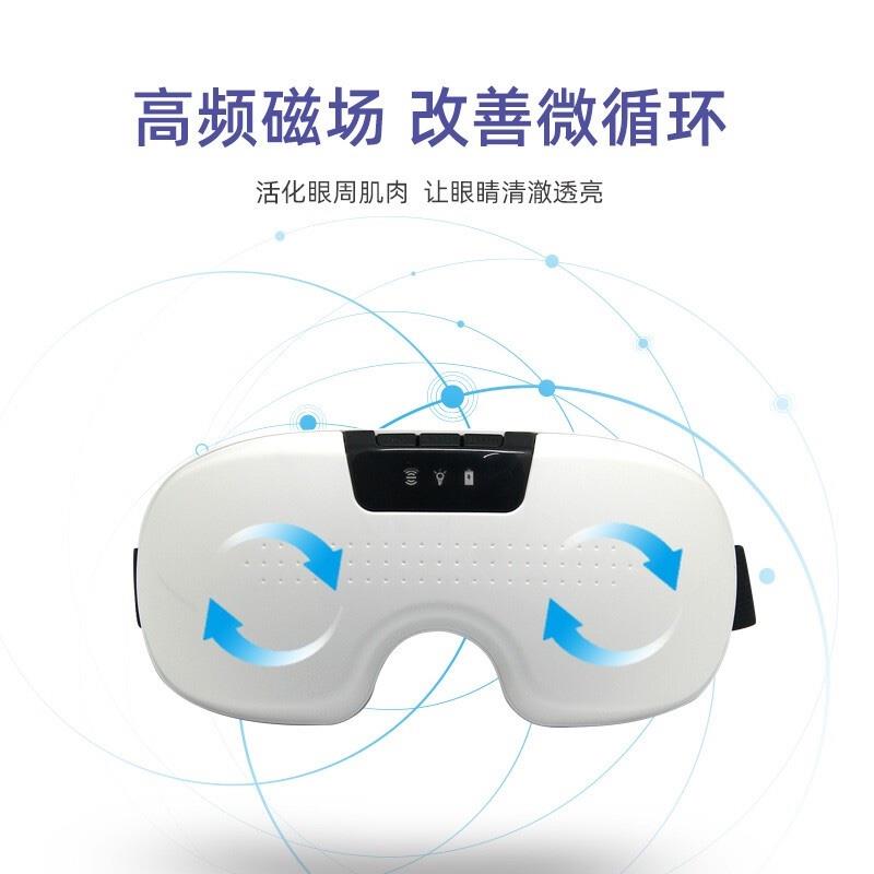 踐程眼部按摩儀