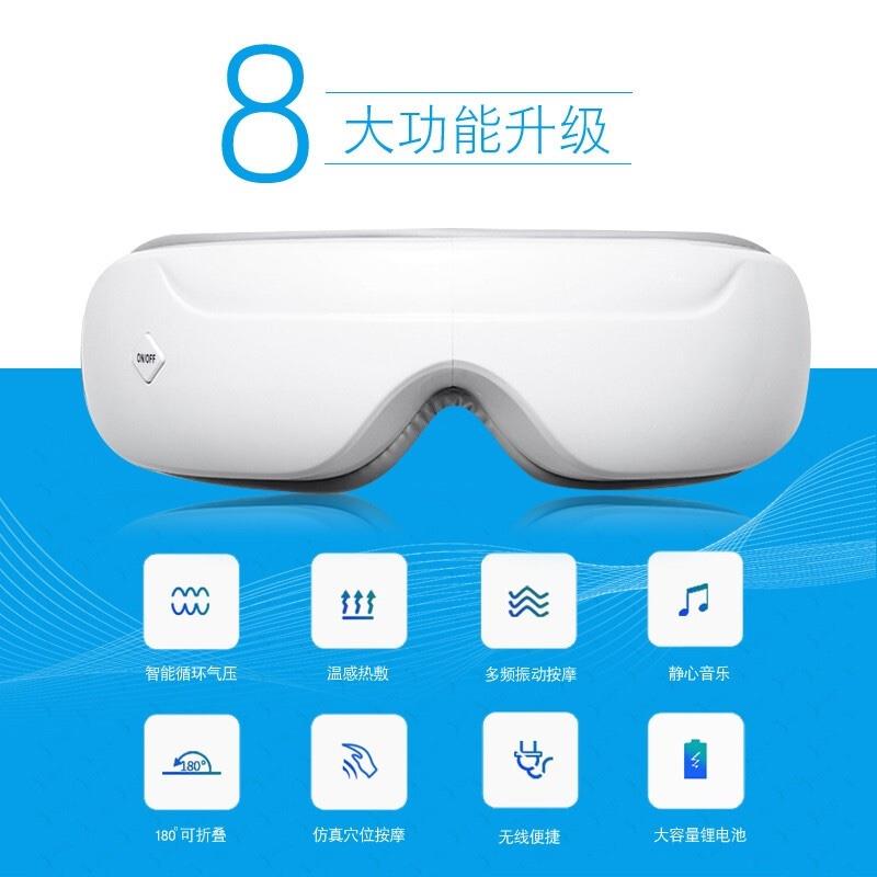 踐程 眼部按摩儀氣壓振動熱敷護(hù)眼儀