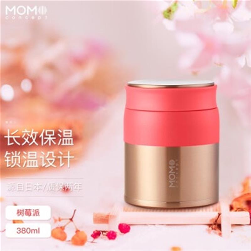 日本MOMO輔食燜燒杯迷你便攜小容量燜燒罐燜粥保溫杯