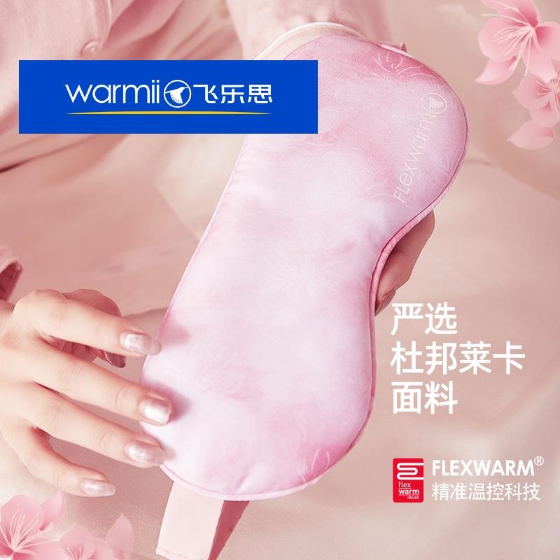 飛樂思眼部按摩儀熱敷護眼儀智能眼部按摩器緩解眼疲勞神器眼罩