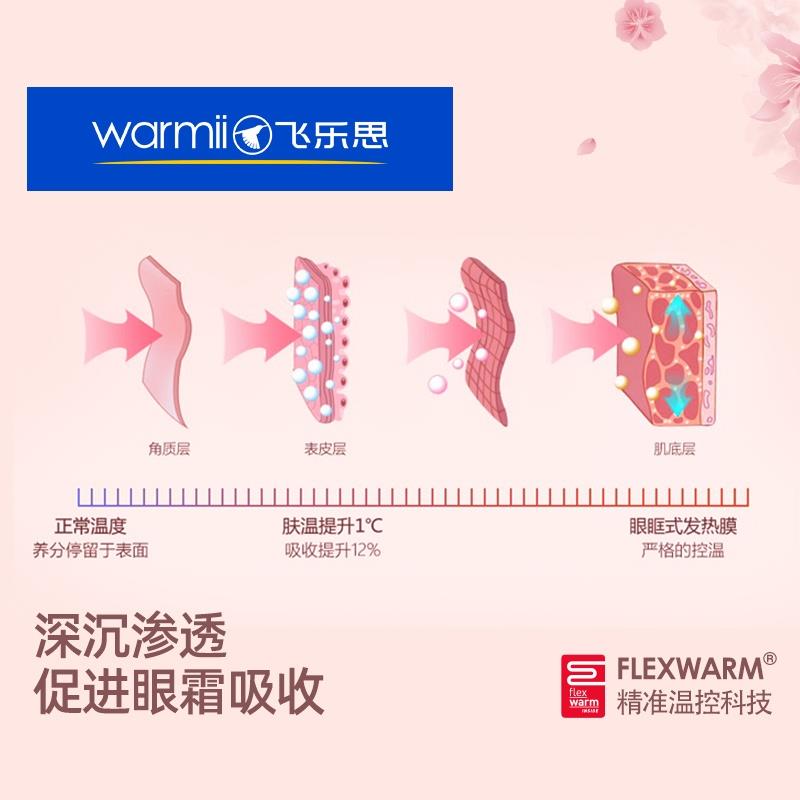 飛樂思眼部按摩儀熱敷護眼儀智能眼部按摩器緩解眼疲勞神器眼罩