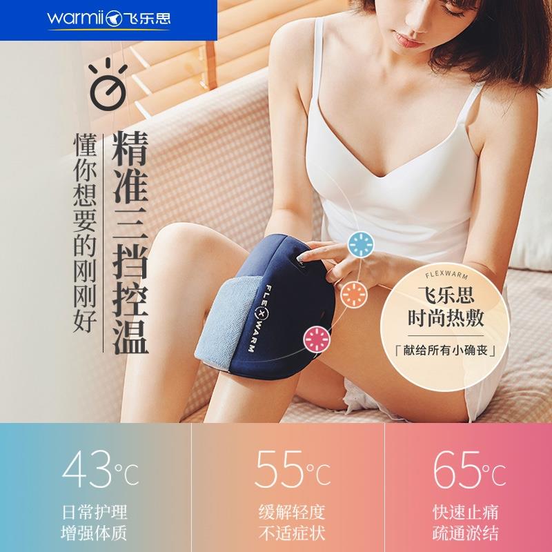 飛樂思護(hù)膝腿保暖老寒腿電發(fā)熱關(guān)節(jié)膝蓋男女士中老年人膝蓋
