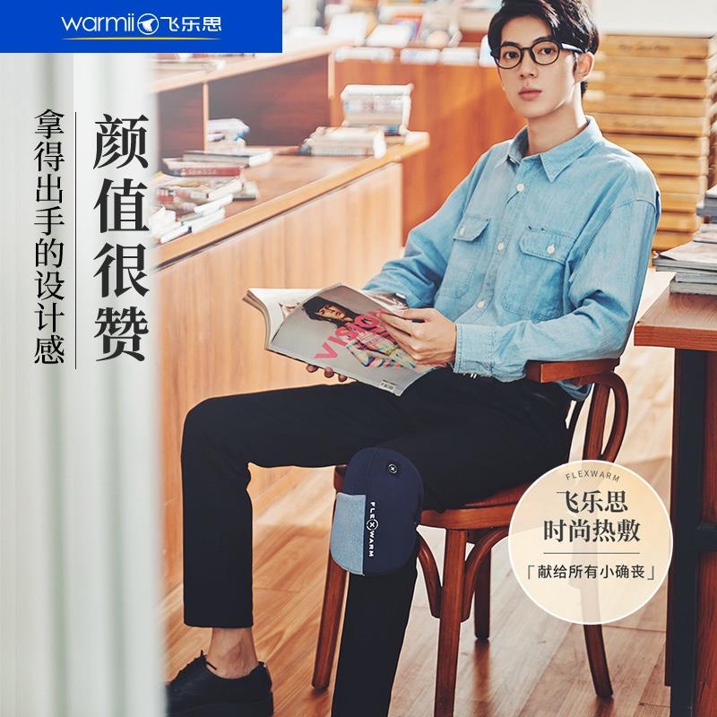 飛樂思護(hù)膝腿保暖老寒腿電發(fā)熱關(guān)節(jié)膝蓋男女士中老年人膝蓋
