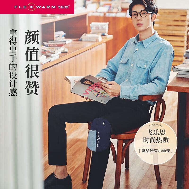 飛樂思（FLEXWARM）加熱護(hù)膝保暖老人專用發(fā)熱護(hù)腰透氣腰托保暖關(guān)節(jié)發(fā)熱