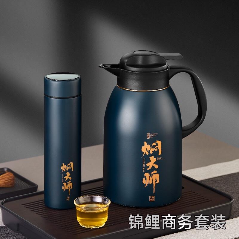 燜大師（MENDASHI） 錦鯉商務(wù)套裝MT1602W燜茶壺保溫杯組合套裝商務(wù)家用辦公
