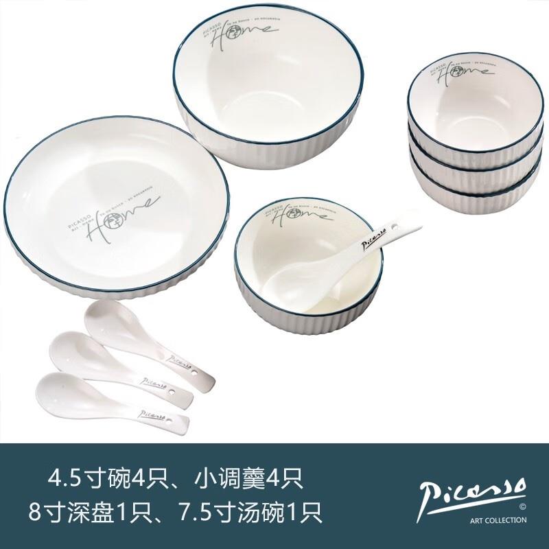 Picasso《HOME》系列中餐具 