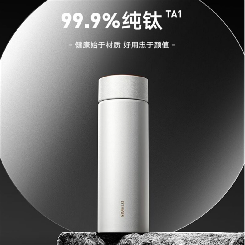 德國simelo純鈦保溫杯男士高顏值大容量水杯男精致高級商務(wù)杯子