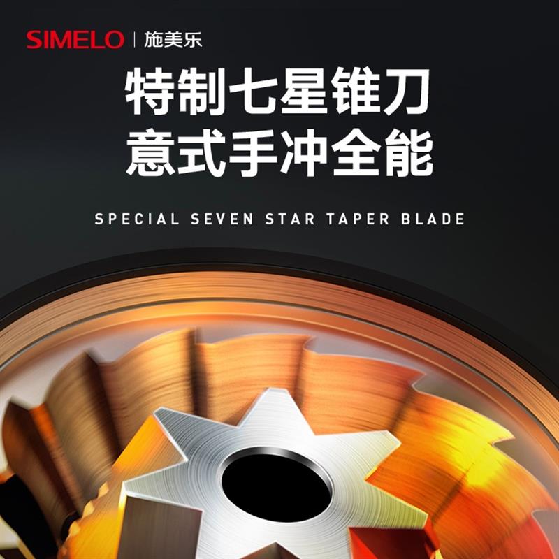 德國(guó)simelo電動(dòng)磨豆機(jī)咖啡器具高檔咖啡磨豆機(jī)高顏值咖啡豆研磨機(jī)