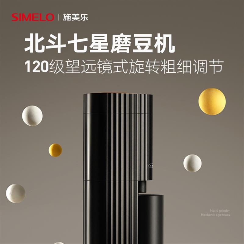 德國(guó)simelo電動(dòng)磨豆機(jī)咖啡器具高檔咖啡磨豆機(jī)高顏值咖啡豆研磨機(jī)