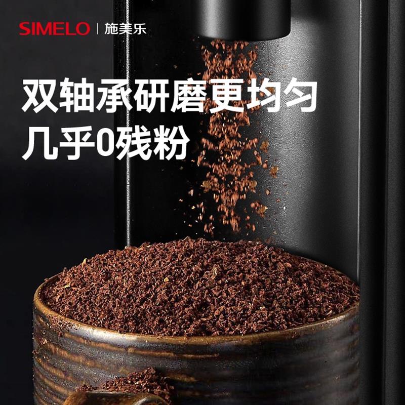 德國(guó)simelo電動(dòng)磨豆機(jī)咖啡器具高檔咖啡磨豆機(jī)高顏值咖啡豆研磨機(jī)