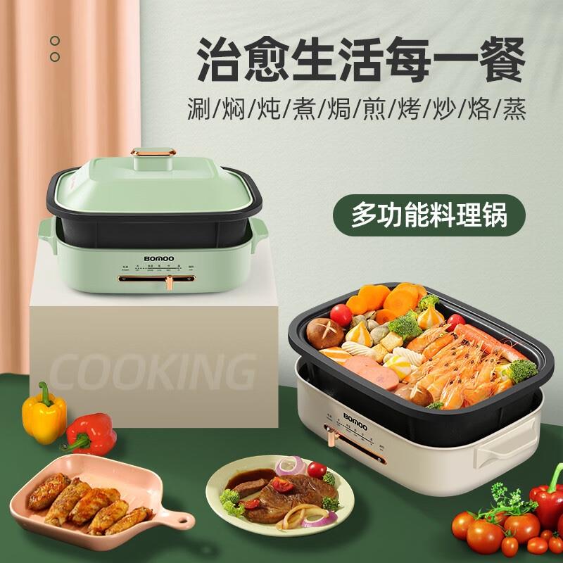 勃曼 英國(guó)Bomoo多功能料理鍋BM-180蒸煮燉煎火鍋多用鍋烤肉涮家用一體鍋