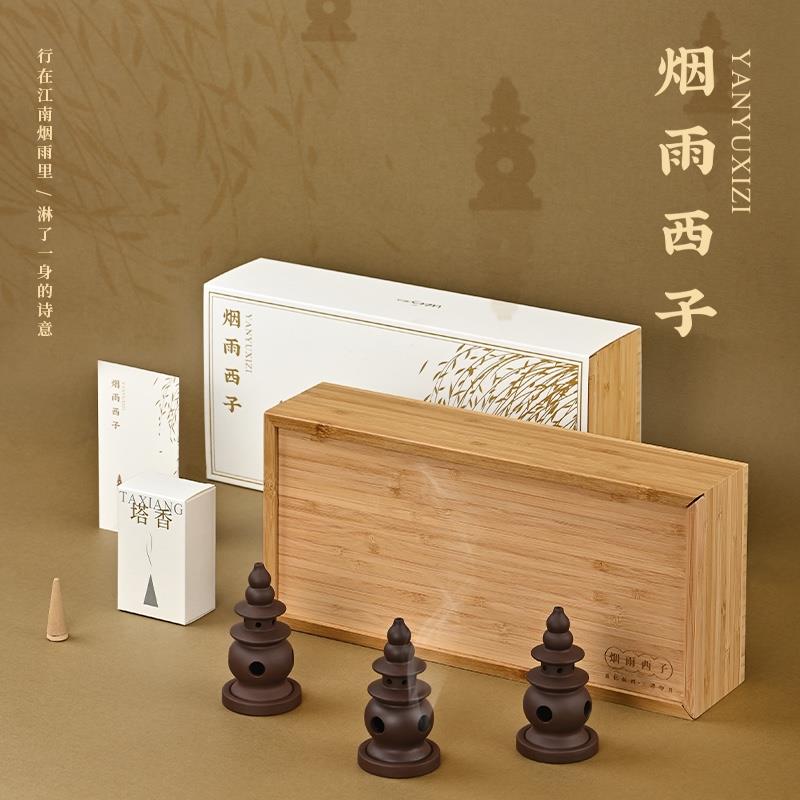 唯詩煙雨西子 紫砂塔香爐香薰?fàn)t茶道創(chuàng)意擺件高檔商務(wù)禮品