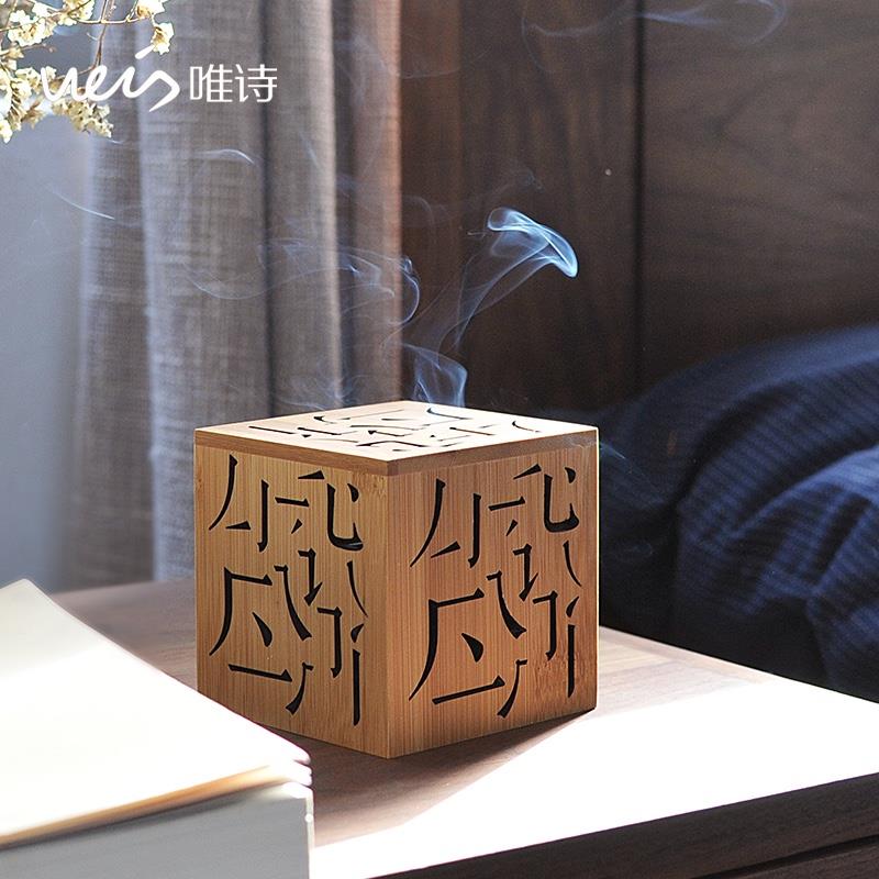 唯詩|竹制鏤空盤香爐禪意沉檀香熏爐文化創(chuàng)意設(shè)計師禮品