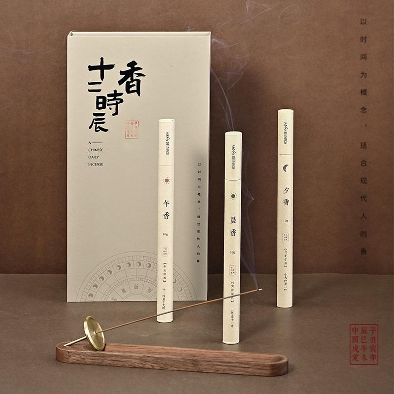 唯詩十二時(shí)辰香日晷線香插香托香座臥香茶室香薰擺件創(chuàng)意香器禮物