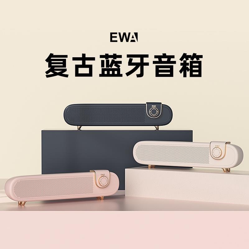 EWA 音為愛 復古無線藍牙音箱雙喇叭重低音HiFi音質電視機外觀