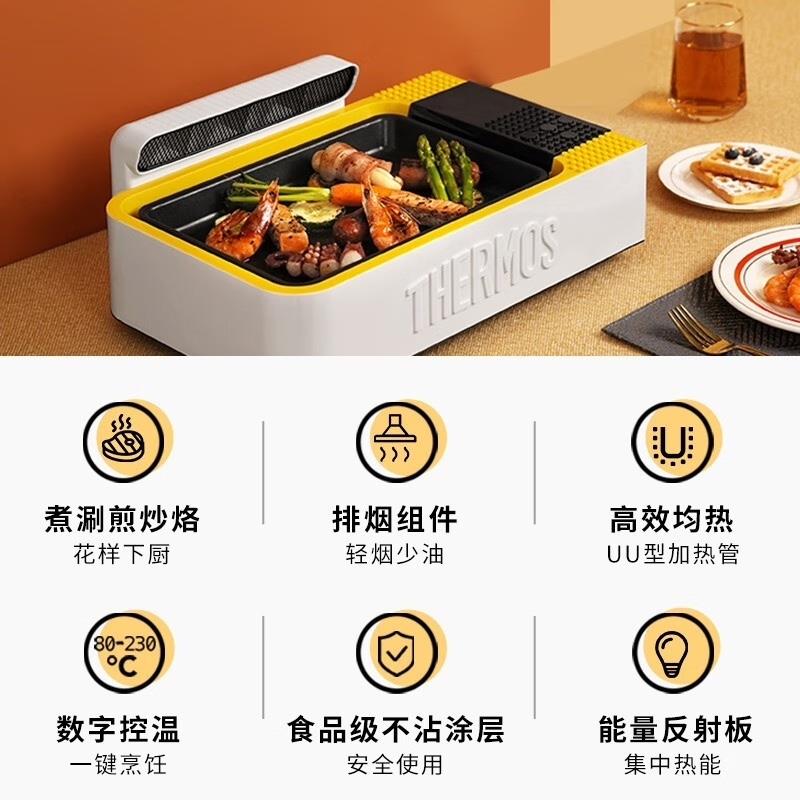 膳魔師（THERMOS） 多功能鍋料理鍋家用烤肉鍋電熱火鍋煎烤涮一體鍋