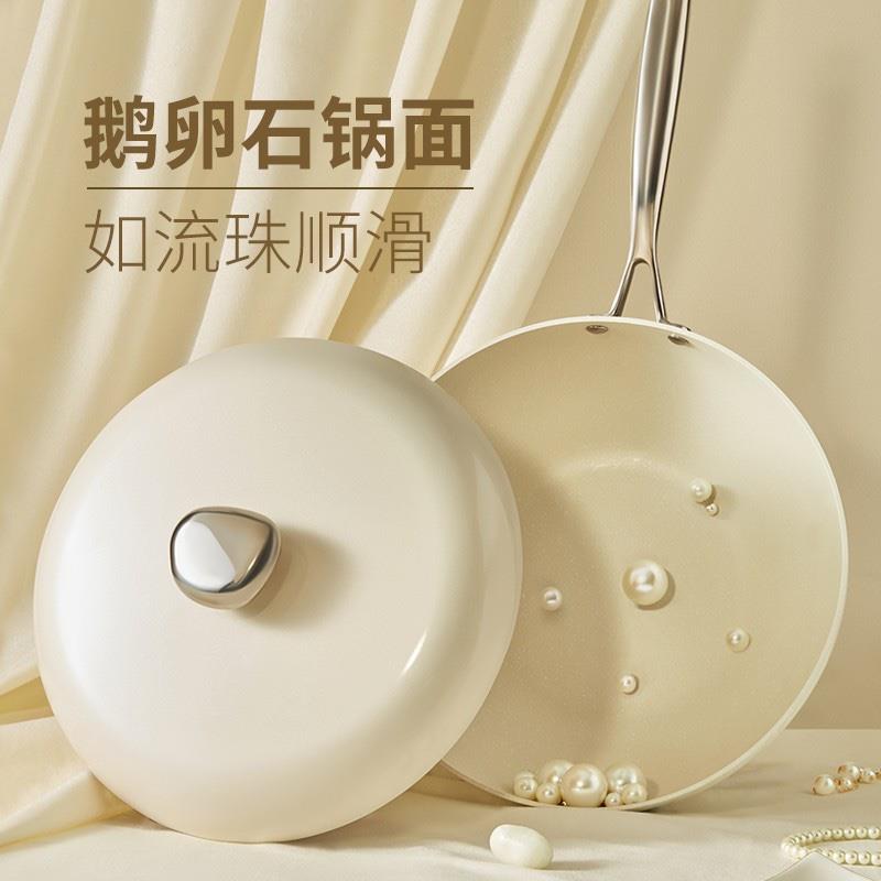 VELOSAN溫侖山 炒鍋麥飯石色不粘鍋鵝卵石炒菜鍋