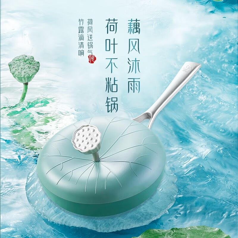 VELOSAN溫侖山繁花烙荷葉款不粘鍋炒鍋麥飯石色炒菜鍋燃?xì)怆姶艩t不粘鍋
