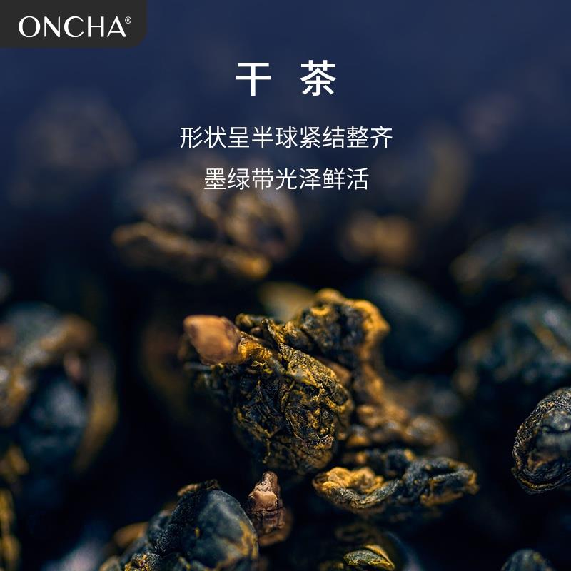 ONCHA開始喝茶 新茶親制臺灣高山梨山烏龍黃加棟大師親制收藏送禮