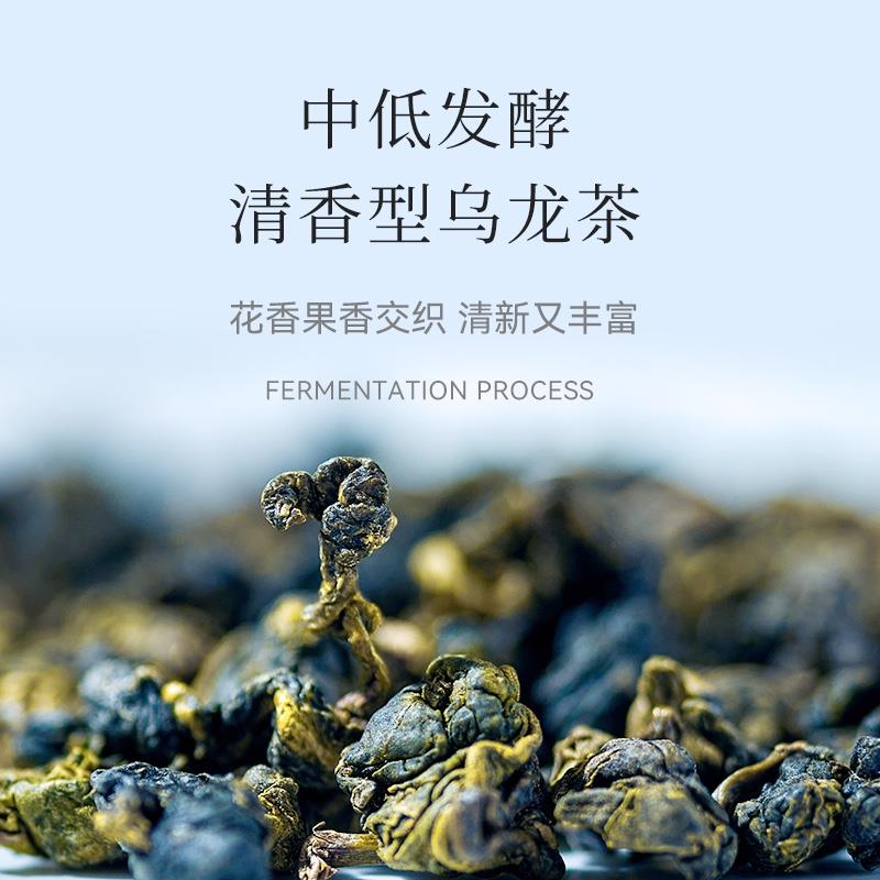 ONCHA開始喝茶 23年新茶百香青心烏龍福建龍巖山清爽烏