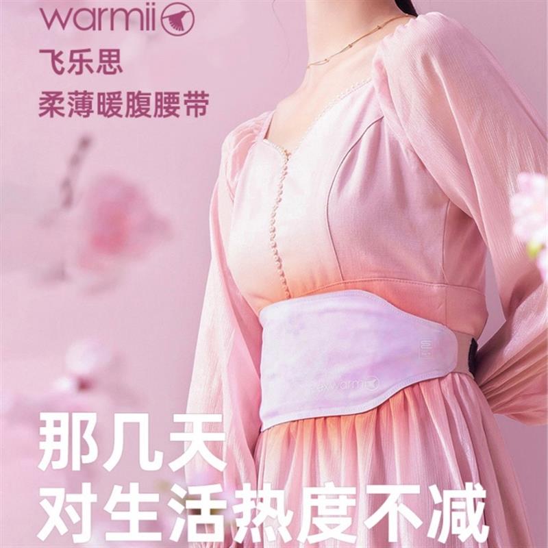 樂思暖宮腰帶緩解痛經(jīng)大姨媽肚子疼神器宮寒神器暖腹暖肚子護腰