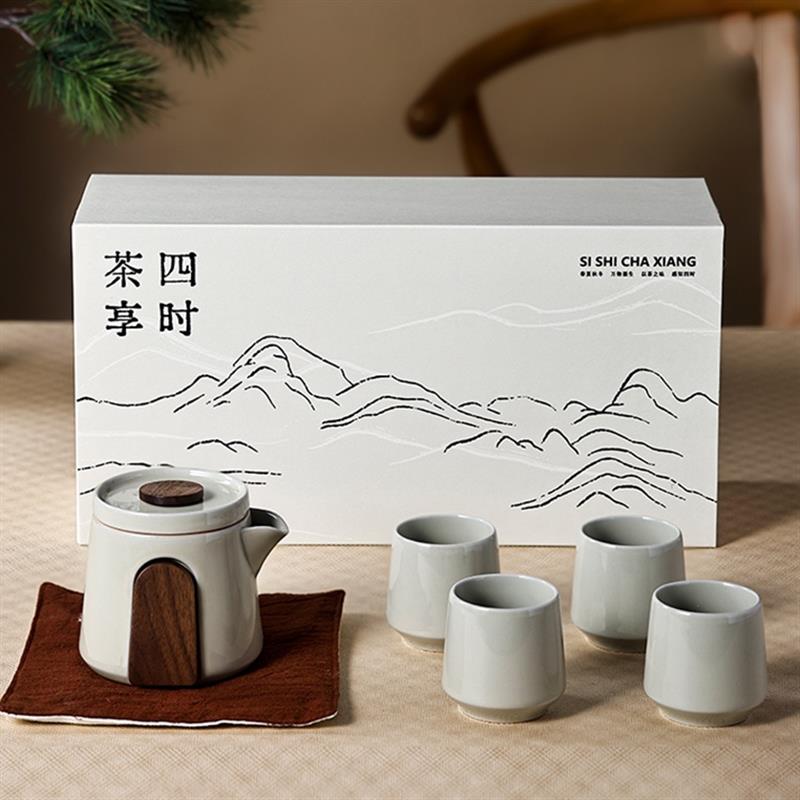 四時茶享茶具禮盒套裝商務伴手禮送客戶高檔實用創(chuàng)意禮品