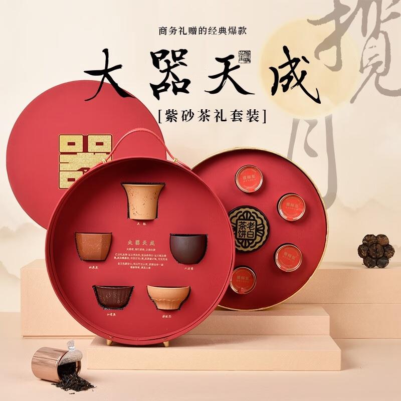 清樸堂 大器紫砂茶套裝 五色五型宜興黃龍山原礦 甜芽小種紅 大器紫砂茶禮