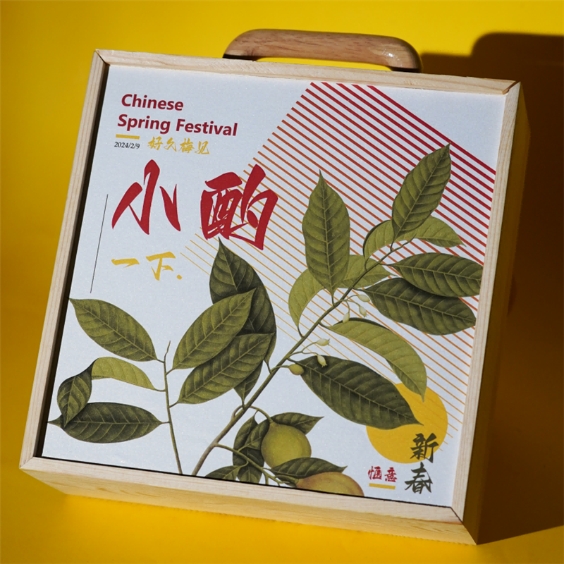 好久梅見梅見酒遠山杯