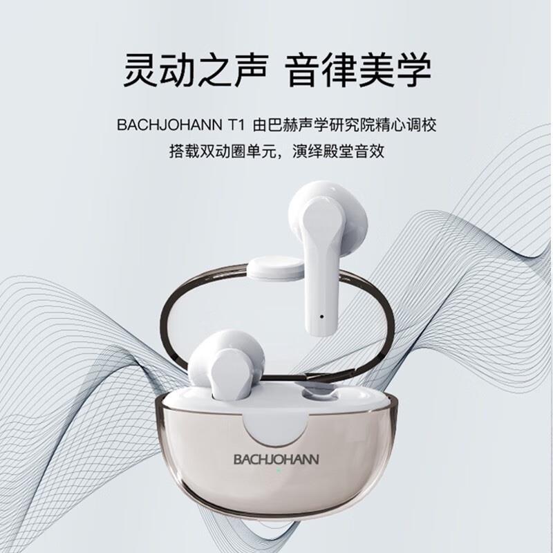 bach johann 德國巴赫T1智能降噪真無線藍牙耳機運動適用蘋果華為藍牙5.3通用 