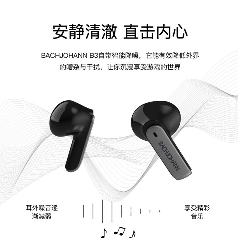 bach johann真無線藍(lán)牙耳機(jī) 德國巴赫 時(shí)尚機(jī)甲設(shè)計(jì)無線藍(lán)牙耳機(jī)運(yùn)動(dòng)防水智能降噪蘋果華為音樂耳機(jī)