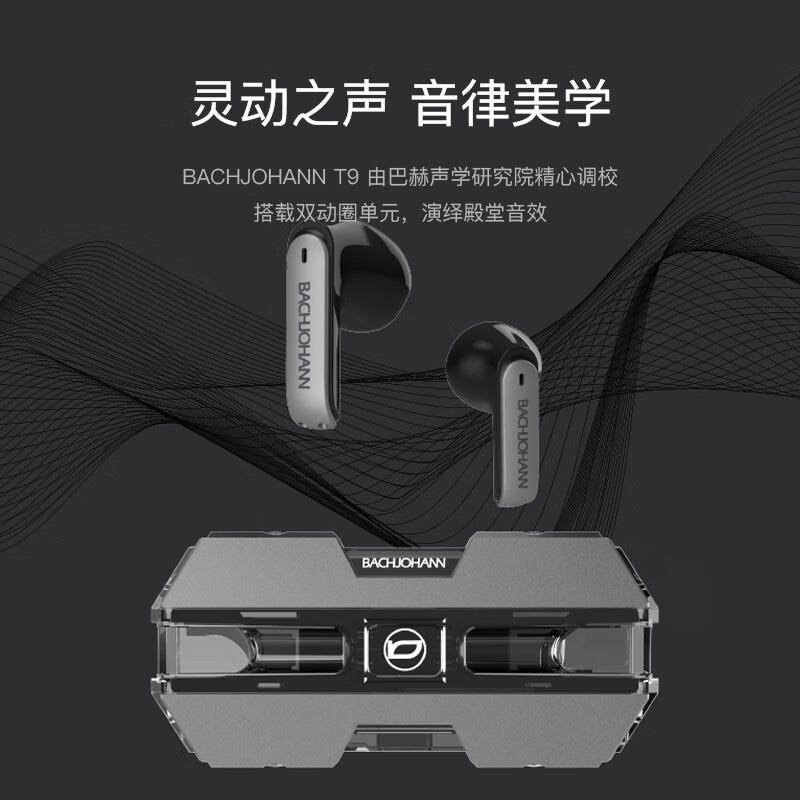 bach johann真無線藍(lán)牙耳機(jī) 德國巴赫 時(shí)尚機(jī)甲設(shè)計(jì)無線藍(lán)牙耳機(jī)運(yùn)動(dòng)防水智能降噪蘋果華為音樂耳機(jī)