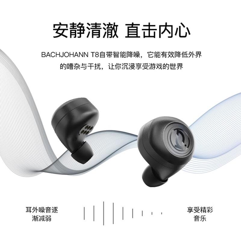 bach johann 德國巴赫T8無線藍牙耳機智能降噪跑步運動入耳式商務休閑防水防汗適用蘋果華為
