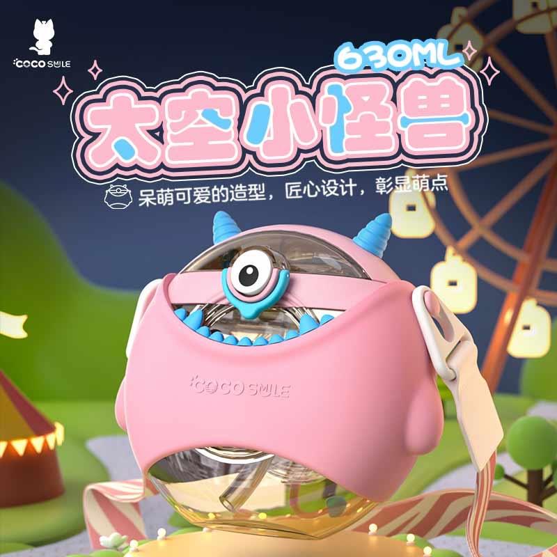 可可貓小怪獸吸管圓杯男生女生上學(xué)通用高顏值水杯便攜圓圓杯