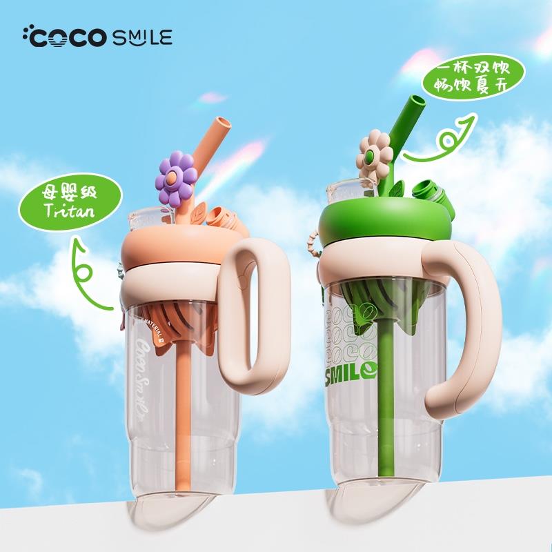 COCO DODO吸管隨手杯網(wǎng)紅可愛(ài)創(chuàng)意便攜防摔1000ml雙飲吸管杯