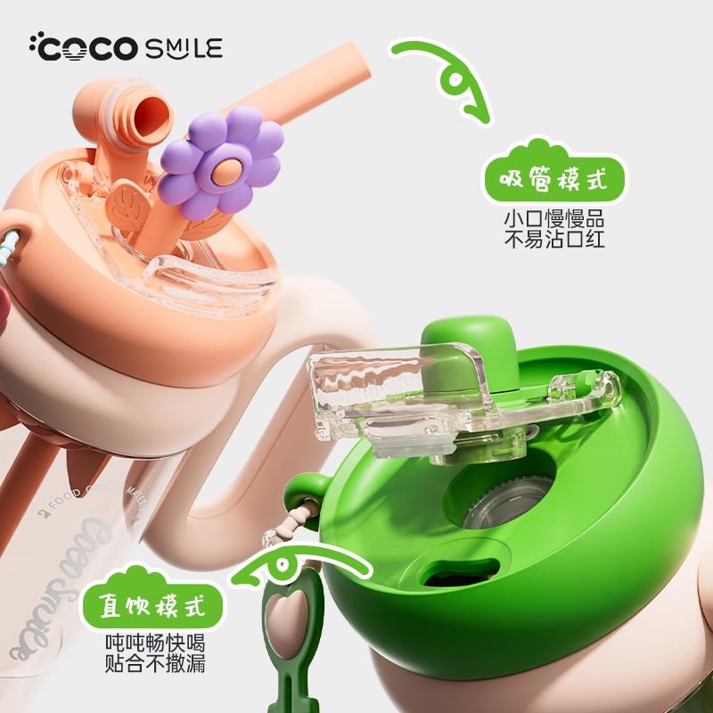 COCO DODO吸管隨手杯網(wǎng)紅可愛(ài)創(chuàng)意便攜防摔1000ml雙飲吸管杯